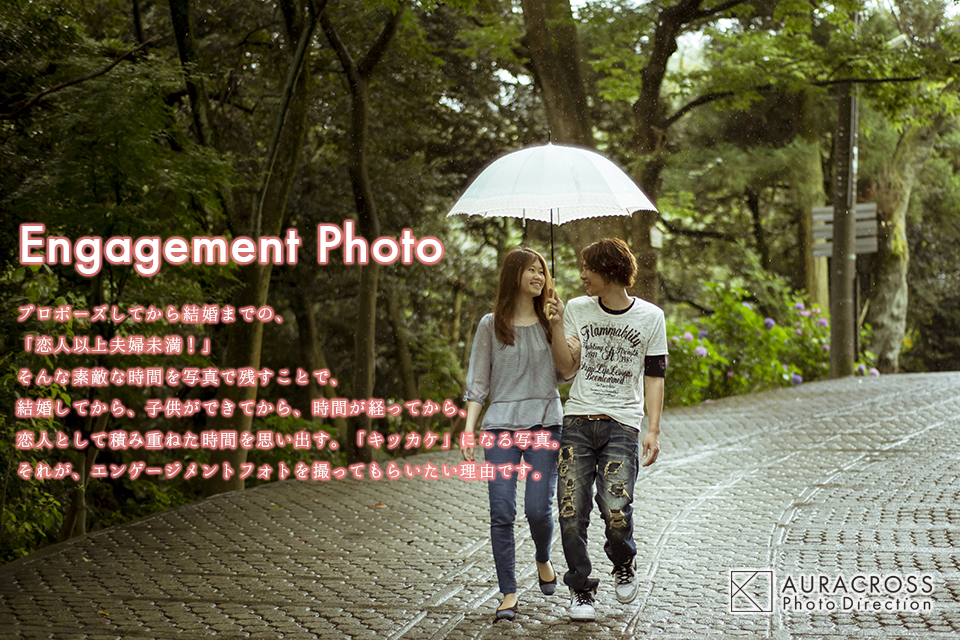 福井で撮影。恋人写真の「エンゲージメントフォト」