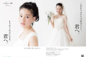 1608_jewelrytsuchiya_pearl_A3_olのコピー